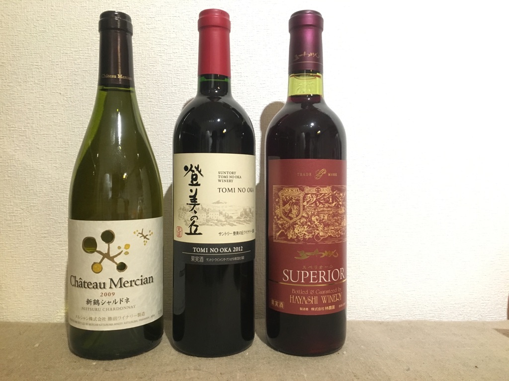 長野と山梨のワイン