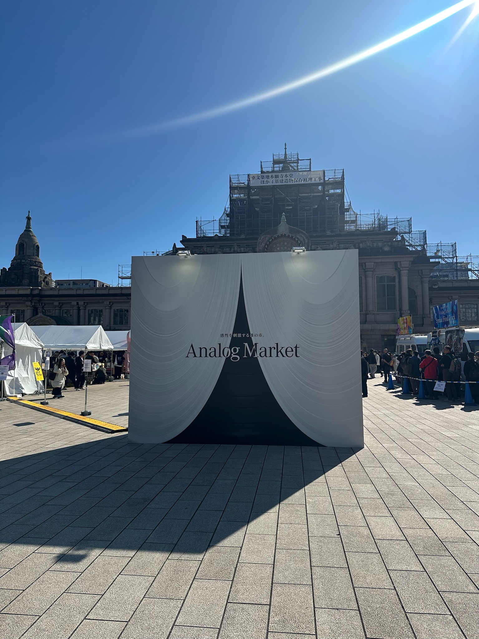 【STAFF BLOG by mako】アナログマーケット